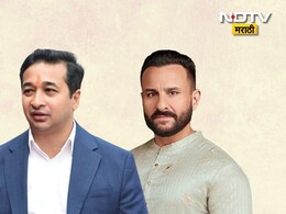 Saif Ali Khan :  'सैफ अली खानवरील हल्ला संशयास्पद', नितेश राणेंचं खळबळजनक वक्तव्य! Saif Ali Khan :  'सैफ अली खानवरील हल्ला संशयास्पद', नितेश राणेंचं खळबळजनक वक्तव्य!