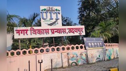 Rajasthan: उदयपुर विकास प्राधिकरण में 500 करोड़ के घोटाले का खुलासा, आयुक्त ने मांगा 7 दिन के भीतर जवाब&nbsp;