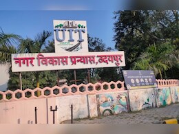 Rajasthan: उदयपुर विकास प्राधिकरण में 500 करोड़ के घोटाले का खुलासा, आयुक्त ने मांगा 7 दिन के भीतर जवाब  Rajasthan: उदयपुर विकास प्राधिकरण में 500 करोड़ के घोटाले का खुलासा, आयुक्त ने मांगा 7 दिन के भीतर जवाब