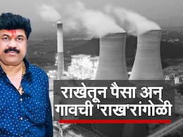 Beed Daudpur Story: नाव दाऊदपूर अन् दहशत दाऊदपेक्षाही खतरनाक, 'राख' माफियांच्या गावची गोष्ट