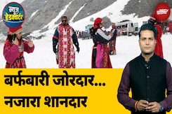 Manali Snowfall: Himachal Pradesh में जोरदार बर्फबारी, सैलानियों की मौज | News Headquarter Manali Snowfall: Himachal Pradesh में जोरदार बर्फबारी, सैलानियों की मौज | News Headquarter