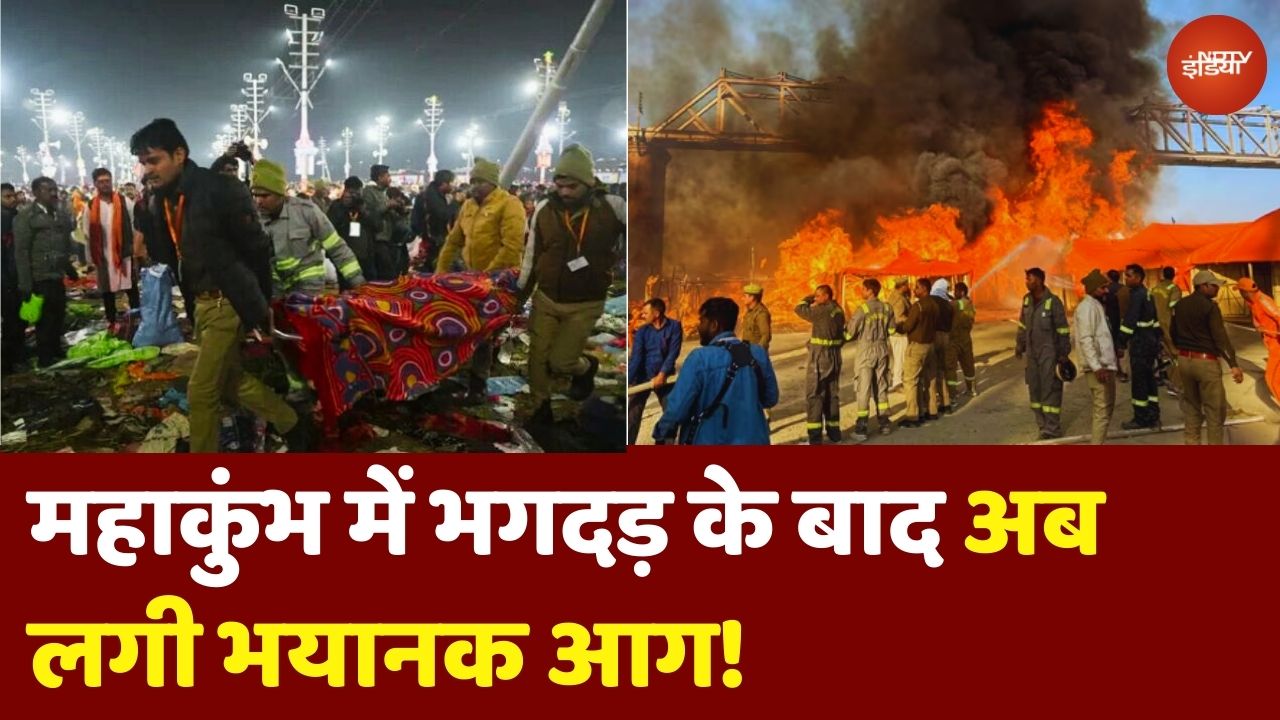 Mahakumbh Fire: भगदड़ के बाद अब महाकुंभ में लगी आग, Prayagraj से आई बड़ी खबर | UP News