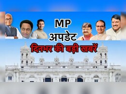 MP News Today: एमपी में शिक्षक भर्ती का नोटिफिकेशन जारी, उज्जैन में&nbsp;EOW का एक्शन,&nbsp;स्वामित्व योजना के तहत लाभार्थियों को मिला तोहफा