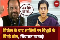 Priyanka के बाद Ramesh Bidhuri के Delhi CM Atishi पर आपत्तिजनक टिप्पणी से गरमाई सियासत Priyanka के बाद Ramesh Bidhuri के Delhi CM Atishi पर आपत्तिजनक टिप्पणी से गरमाई सियासत