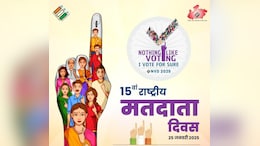 National Voters Day 2025: MP में 65 हजार से अधिक&nbsp;मतदान केंद्रों पर मनाया जाएगा 'मत का उत्सव',&nbsp;दिलाई जाएगी शपथ