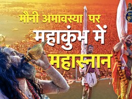 नो व्हीकल जोन, 137 पार्किंग, कई रूट डायवर्ट... जानें मौनी अमावस्या के लिए महाकुंभ में कैसी है तैयारी नो व्हीकल जोन, 137 पार्किंग, कई रूट डायवर्ट... जानें मौनी अमावस्या के लिए महाकुंभ में कैसी है तैयारी