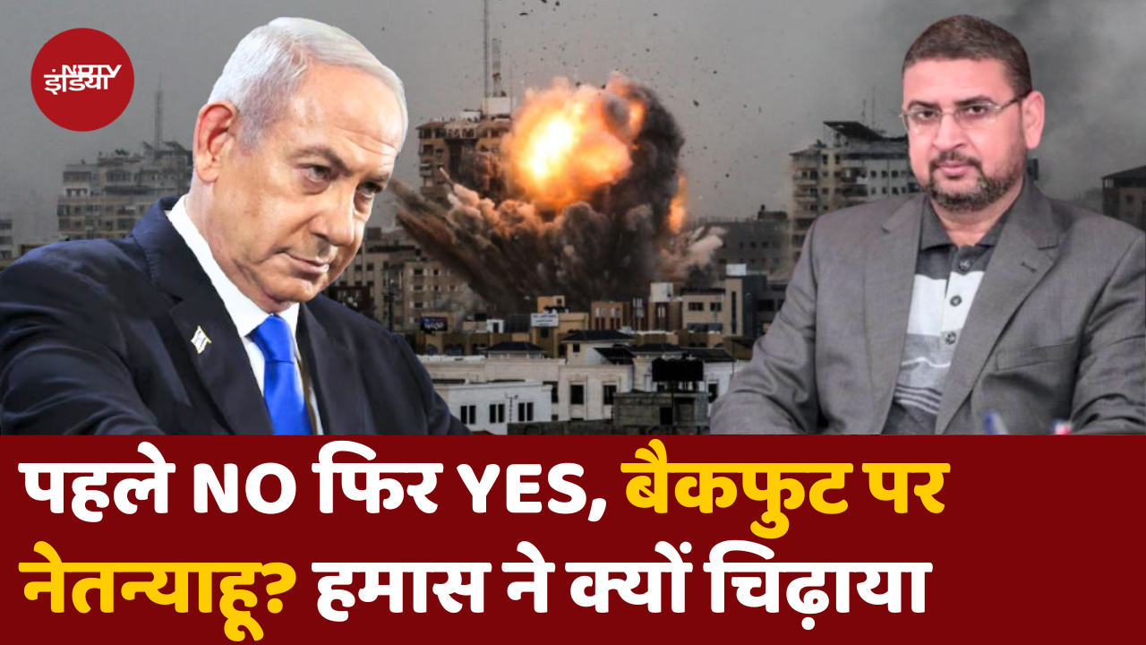 इजरायल को घुटनों पर लाकर हमास ने Netanyahu को चिढ़ाया