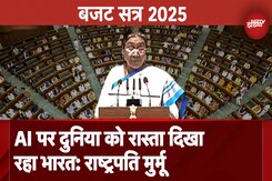 Budget 2025: AI पर दुनिया को रास्ता दिखा रहा देश: President Droupadi Murmu | Parliament House Budget 2025: AI पर दुनिया को रास्ता दिखा रहा देश: President Droupadi Murmu | Parliament House