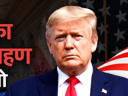 पहले ही दिन 100 से ज्यादा फैसले! अमेरिका में शपथ लेते ही ट्रंप का 'दे दनादन', बताया डे-1 का प्लान