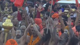 Prayagraj Mahakumbh 2025: महाकुंभ का पहला अमृत स्नान, &nbsp;गाजे-बाजे के साथ न&zwj;िकले नागा सन्&zwj;यासी और साधु-संत