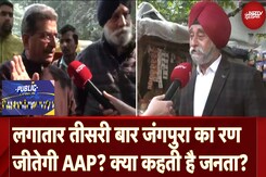 Delhi Assembly Elections: लगातार तीसरी बार Janpura का रण जीतेगी AAP? क्या कहता है Public Opinion? Delhi Assembly Elections: लगातार तीसरी बार Janpura का रण जीतेगी AAP? क्या कहता है Public Opinion?