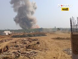 Bhandara Blast: भंडाऱ्यात ऑर्डनन्स फॅक्टरीत भीषण स्फोट, 8 कामगारांचा मृत्यू