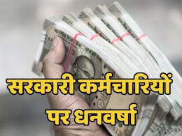 8th Pay Commission के बाद सरकारी कर्मचारियों की हो जाएगी मौज, तीन गुनी हो जाएगी 'सैलरी' ! 8th Pay Commission के बाद सरकारी कर्मचारियों की हो जाएगी मौज, तीन गुनी हो जाएगी 'सैलरी' !