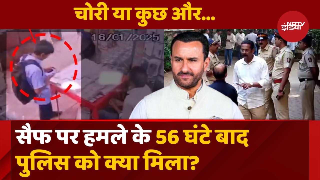 सैफ पर हमले के 50 घंटे के बाद भी पुलिस के हाथ खाली क्यों?