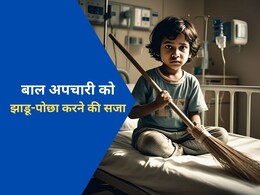 कोर्ट ने दो बाल अपचारियों को सुनाई झाडू-पोछा लगाने की सजा, लूट और हमला करने का था आरोप कोर्ट ने दो बाल अपचारियों को सुनाई झाडू-पोछा लगाने की सजा, लूट और हमला करने का था आरोप