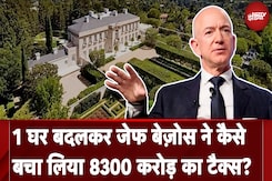 Jeff Bezos Tax Strategies: 1 घर बदलकर जेफ बेज़ोस ने कैसे बचा लिया 8300 करोड़ का टैक्स? | NDTV India Jeff Bezos Tax Strategies: 1 घर बदलकर जेफ बेज़ोस ने कैसे बचा लिया 8300 करोड़ का टैक्स? | NDTV India