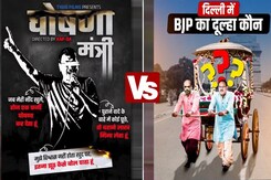 Poster War Between AAP And BJP Take Centre-Stage Ahead Of Delhi Elections Poster War Between AAP And BJP Take Centre-Stage Ahead Of Delhi Elections
