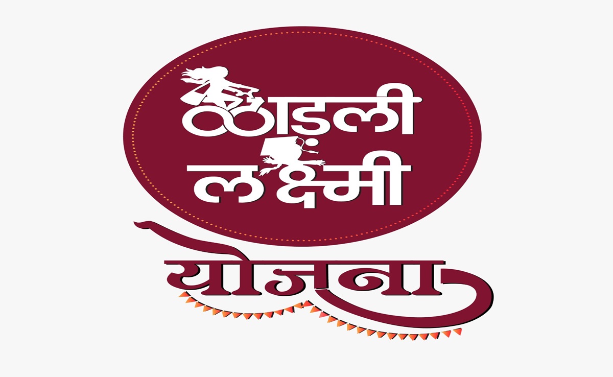 Ladli Laxmi Yojana: अब UNIPAY से लाडली लक्ष्मियों की स्कॉलरशिप का भुगतान, 29 लाख से अधिक हैं हितग्राही