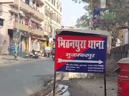 'मैं बहुत बड़ा चोर हूं' लिखी तख्‍ती लटकाई, चोरी के आरोप में चप्‍पलों की माला पहनाकर जमकर पीटा