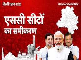 दिल्ली में आरक्षित सीटों पर AAP का दबदबा तोड़ पाएंगी BJP और कांग्रेस, किस जाति के कितने वोटर दिल्ली में आरक्षित सीटों पर AAP का दबदबा तोड़ पाएंगी BJP और कांग्रेस, किस जाति के कितने वोटर