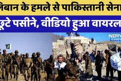 Pakistan के मिलिट्री बेस पर TTP ने किया कब्जा, जश्न का वीडियो किया जारी