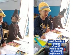 टीचर के सवाल पर भड़का नन्हा स्टूडेंट, गुस्सा देख छूट जाएगी हंसी, लोगों ने पूछा- गलती किसकी टीचर के सवाल पर भड़का नन्हा स्टूडेंट, गुस्सा देख छूट जाएगी हंसी, लोगों ने पूछा- गलती किसकी