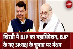 Maharashtra BJP का दो दिवसीय महा अधिवेशन कल से Shirdi में शुरू होगा | NDTV India Maharashtra BJP का दो दिवसीय महा अधिवेशन कल से Shirdi में शुरू होगा | NDTV India