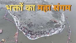 Mahakumbh 2025 Bath: प्रयागराज महाकुंभ का हुआ आगाज, पहले दिन 50 लाख श्रद्धालुओं ने लगाई डुबकी, करोड़ों की भीड़ जुटने की संभावना