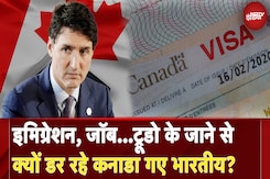 Justin Trudeau Resigns: Immigration, Job... ट्रूडो के जाने से क्यों डर रहे कनाडा गए भारतीय? Justin Trudeau Resigns: Immigration, Job... ट्रूडो के जाने से क्यों डर रहे कनाडा गए भारतीय?