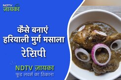 कैसे बनाएं हरियाली मुर्ग मसाला रेसिपी | How To Make Hariyali Murgh Masala कैसे बनाएं हरियाली मुर्ग मसाला रेसिपी | How To Make Hariyali Murgh Masala