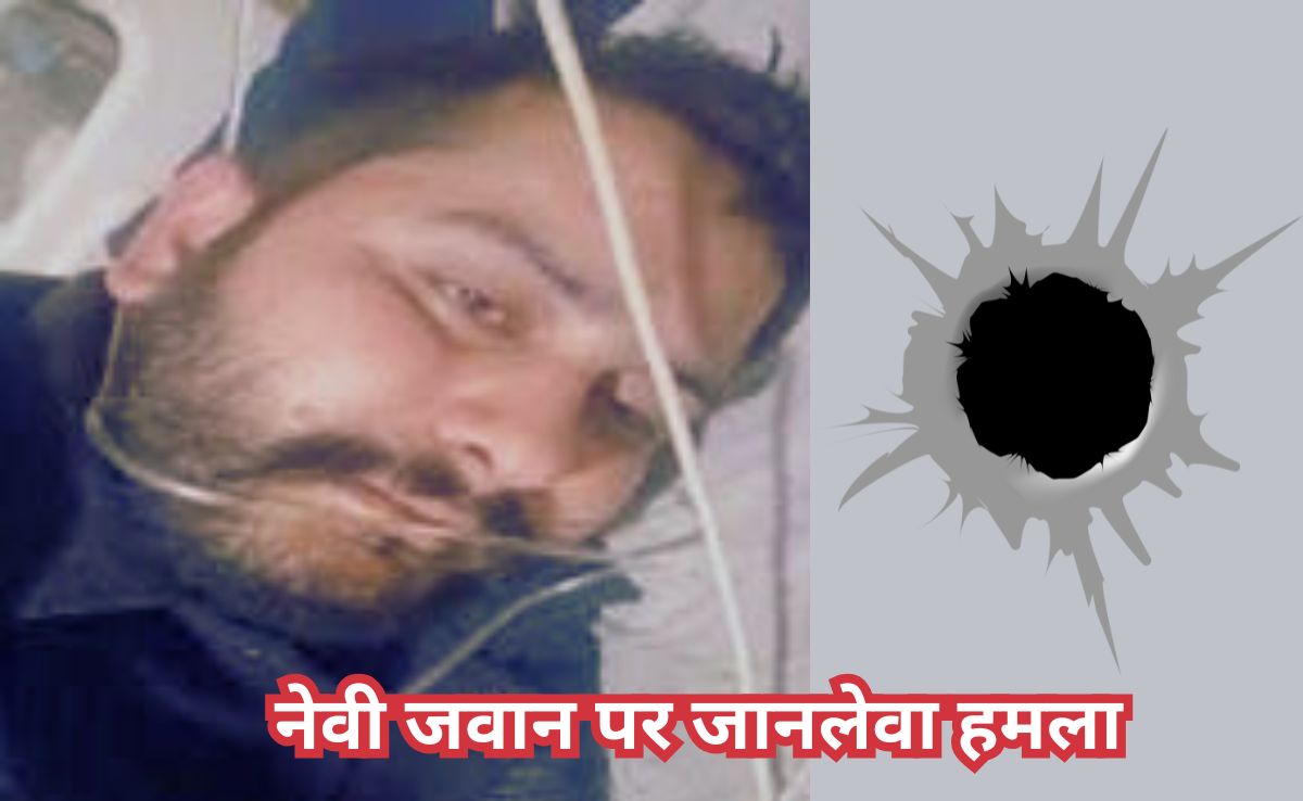 ग्वालियर में बदमाशों ने नेवी जवान को मारी गोली, कूल्हे में घुसी कारतूस, थ्योरी सुन पुलिस को आया चक्कर