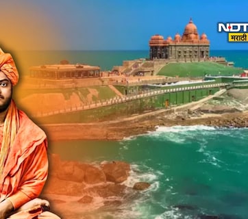 Swami Vivekananda Jayanti : स्वामी विवेकानंदांच्या स्टाईलमध्ये द्या हे स्पीच; 10 पॉईंट्स जे तुमचं भाषण गाजवतील
