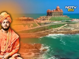 Swami Vivekanand : देशभरातून प्रत्येकी 1 रुपया गोळा करुन कसं उभं राहिलं विवेकानंदांचे शिलास्मारक? Swami Vivekanand : देशभरातून प्रत्येकी 1 रुपया गोळा करुन कसं उभं राहिलं विवेकानंदांचे शिलास्मारक?