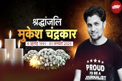 Mukesh Chandrakar Murder: निडर, भ्रष्टाचार की पोल खोलने पर हत्या...ऐसे थे पत्रकार मुकेश चंद्राकर Mukesh Chandrakar Murder: निडर, भ्रष्टाचार की पोल खोलने पर हत्या...ऐसे थे पत्रकार मुकेश चंद्राकर