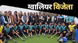 Women Hockey Championship: ग्वालियर ने जीता खिताब, 18 टीमों के बीच बना एमपी महिला हॉकी चैंपियन