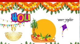 Festivals Calendar:&nbsp; जानें 2025 में किस माह में है कौन सा त्योहार, जनवरी से लेकर दिसंबर तक देखें पूरी लिस्ट