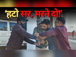 Betul News: सालों से अटका था सड़क को लेकर मामला, परेशान युवक बैतूल कलेक्ट्रेट में पीने लगा जहर! आनन-फानन में मीडिया वालों ने ऐसे बचाई जान