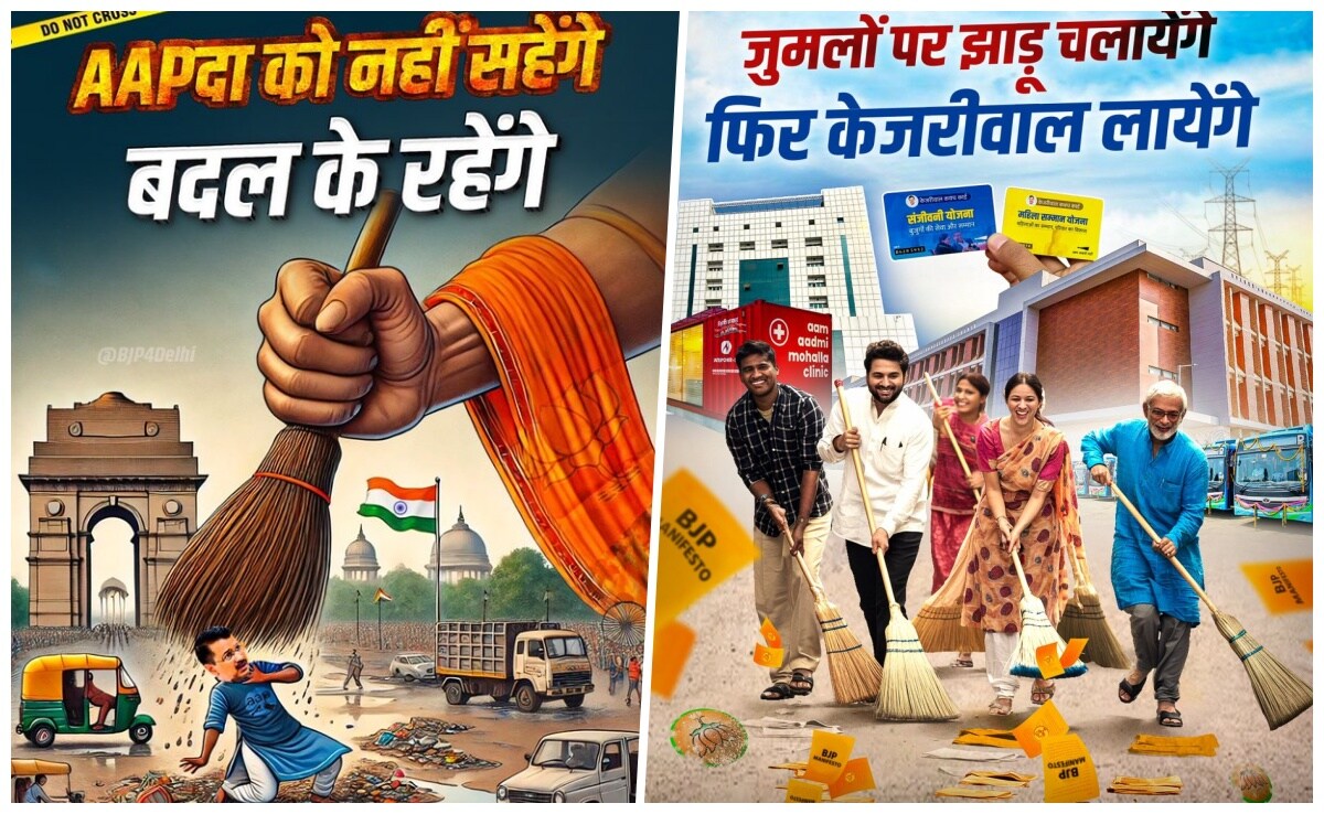 चुनाव से पहले दिल्‍ली में पोस्‍टर वार, बीजेपी के 'AAPदा' का आप ने दिया ...