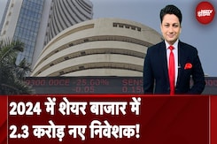 Share Market Loss & Profit: शेयर बाज़ार से जुड़े रिकॉर्ड निवेशक, महिलाओं की हिस्सेदारी बढ़ी! Share Market Loss & Profit: शेयर बाज़ार से जुड़े रिकॉर्ड निवेशक, महिलाओं की हिस्सेदारी बढ़ी!