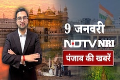 NDTV NRI PUNJAB: Khalistan पर बड़ी चोट! Bhagwant Mann का Delhi Election में दांव! देखें Punjab News NDTV NRI PUNJAB: Khalistan पर बड़ी चोट! Bhagwant Mann का Delhi Election में दांव! देखें Punjab News
