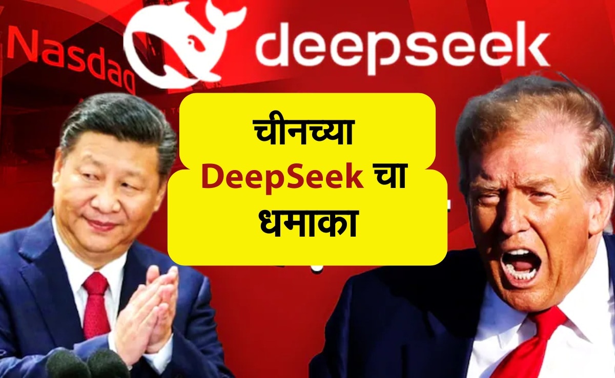 Chinese company DeepSeek AI US stock market Nvidia lost billion dollars ...