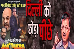 AAP vs BJP: Poster War Escalates Ahead of Delhi Elections AAP vs BJP: Poster War Escalates Ahead of Delhi Elections
