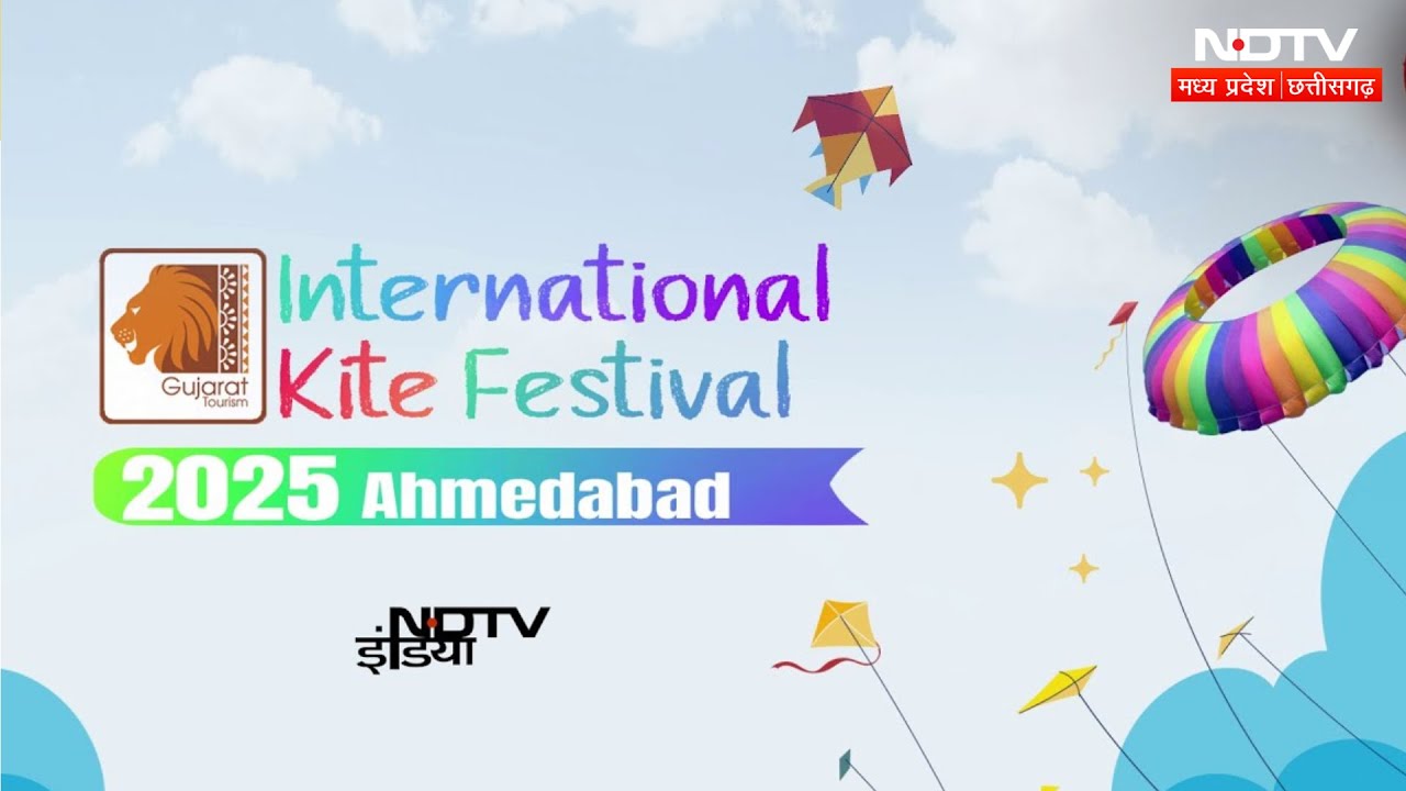 International Kite Festival 2025: 47 देशों के 6 लाख से अधिक प्रतिभागी ले रहे हैं हिस्सा