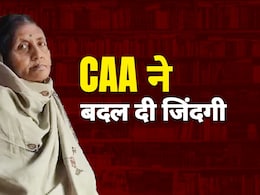 बिहार के आरा में CAA के तहत मिली पहली नागरिकता, सुमित्रा से जानिए इसका मोल और दर्द बिहार के आरा में CAA के तहत मिली पहली नागरिकता, सुमित्रा से जानिए इसका मोल और दर्द