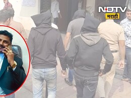 Crime News : मेव्हण्याला अडकवण्यासाठी वकिलाने केला महिलेचा वापर, बदलापूरमधील भयंकर घटना Crime News : मेव्हण्याला अडकवण्यासाठी वकिलाने केला महिलेचा वापर, बदलापूरमधील भयंकर घटना