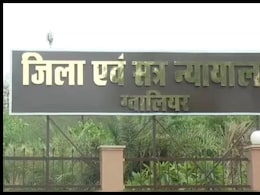 Gwalior Court : "पत्नीसोबत अनैसर्गिक लैंगिक संबंध गुन्हा नाही, ग्वाल्हेर विशेष न्यायालयाचा मोठा निर्णय Gwalior Court : "पत्नीसोबत अनैसर्गिक लैंगिक संबंध गुन्हा नाही, ग्वाल्हेर विशेष न्यायालयाचा मोठा निर्णय