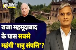Mahmudabad Property Case: Raja Mahmudabad के पास सबसे महंगी 'शत्रु संपत्ति'? | NDTV Xplainer Mahmudabad Property Case: Raja Mahmudabad के पास सबसे महंगी 'शत्रु संपत्ति'? | NDTV Xplainer