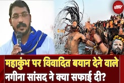 महाकुंभ पर विवादित बयान देने वाले नगीना सांसद Chandrashekhar Azad ने क्या सफाई दी? महाकुंभ पर विवादित बयान देने वाले नगीना सांसद Chandrashekhar Azad ने क्या सफाई दी?