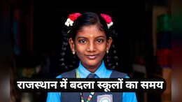 Rajasthan: शीतलहर का कहर, राजस्थान के इस जिले में बदला स्कूल का समय; कई जिलों में छुट्टियां बढ़ाई&nbsp;
