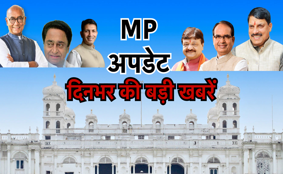 MP Top 10 News: PM आवास की सौगात, शोरूम में आग, जेल में एड्स पेशेंट, कुएं हादसे में मौत देखिए प्रमुख खबरें